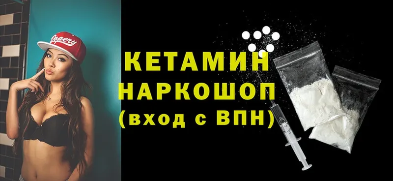 Кетамин VHQ Канаш