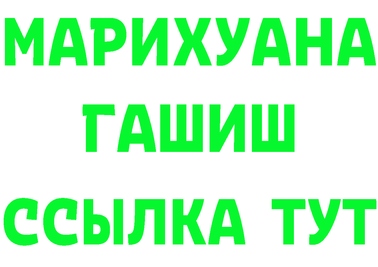 Еда ТГК конопля tor площадка hydra Канаш